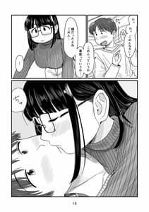 Page 13: 012.jpg | 雨の日のはじめて | View Page!