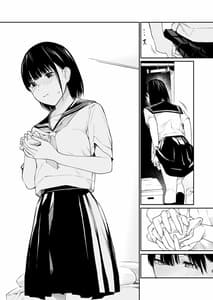 Page 13: 012.jpg | 雨の日は、ほんのり乳首 | View Page!