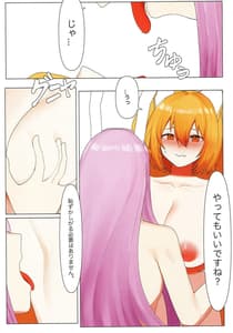 Page 14: 013.jpg | 雨の日にはきつねうどん | View Page!