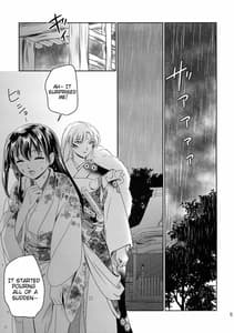 Page 5: 004.jpg | 雨の日はゆっくりあまやどり | View Page!