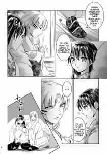 Page 8: 007.jpg | 雨の日はゆっくりあまやどり | View Page!