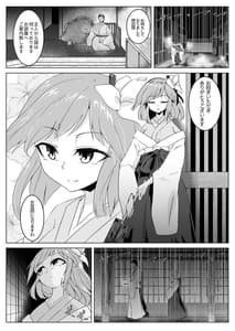 Page 2: 001.jpg | 雨の夜長に狸遊び | View Page!