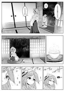 Page 3: 002.jpg | 雨の夜長に狸遊び | View Page!