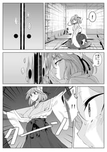 Page 4: 003.jpg | 雨の夜長に狸遊び | View Page!