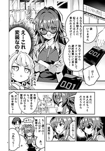 Page 3: 002.jpg | 飴と鞭と飴 | View Page!