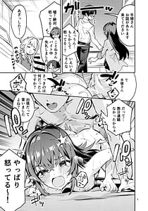 Page 4: 003.jpg | 飴と鞭と飴 | View Page!