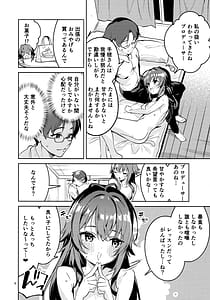 Page 7: 006.jpg | 飴と鞭と飴 | View Page!
