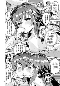 Page 11: 010.jpg | 飴と鞭と飴 | View Page!