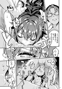 Page 12: 011.jpg | 飴と鞭と飴 | View Page!