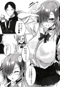 Page 3: 002.jpg | 雨降りの迷い犬 | View Page!