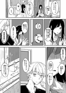 Page 3: 002.jpg | 雨降るあくる日あの子をうちに | View Page!