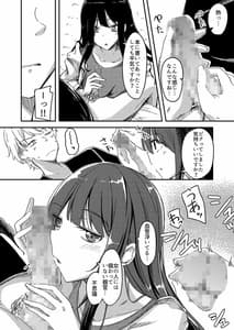 Page 9: 008.jpg | 雨降るあくる日あの子をうちに | View Page!