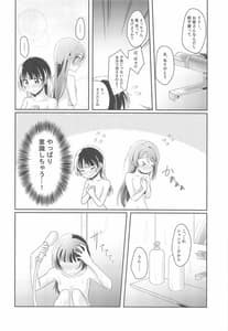Page 11: 010.jpg | あめいろバスタイム | View Page!