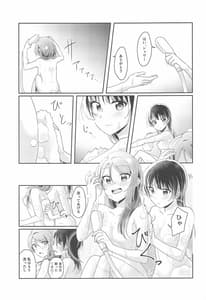 Page 12: 011.jpg | あめいろバスタイム | View Page!