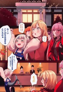 Page 3: 002.jpg | アメサメ温泉旅行の色々 | View Page!