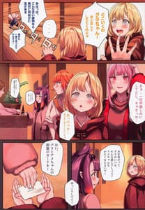 Page 4: 003.jpg | アメサメ温泉旅行の色々 | View Page!