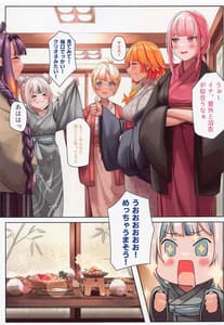 Page 6: 005.jpg | アメサメ温泉旅行の色々 | View Page!