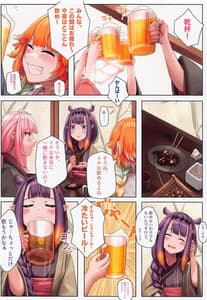 Page 7: 006.jpg | アメサメ温泉旅行の色々 | View Page!