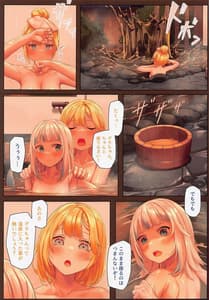 Page 14: 013.jpg | アメサメ温泉旅行の色々 | View Page!