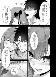 Page 5: 004.jpg | アメスクＢＢちゃんと生配信ックス!! | View Page!
