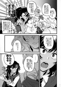 Page 4: 003.jpg | あんおし、もっとなかよく! | View Page!