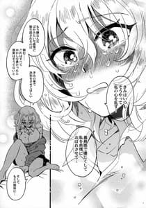 Page 6: 005.jpg | あんおし、もっとなかよく! | View Page!