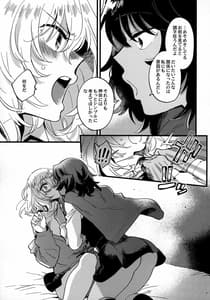 Page 8: 007.jpg | あんおし、もっとなかよく! | View Page!