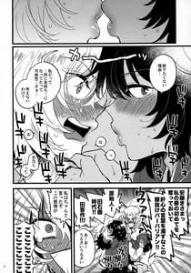 Page 9: 008.jpg | あんおし、もっとなかよく! | View Page!