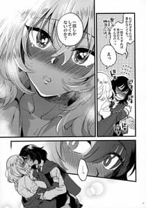 Page 10: 009.jpg | あんおし、もっとなかよく! | View Page!