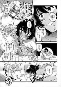 Page 16: 015.jpg | あんおし、もっとなかよく! | View Page!