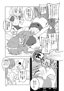 Page 14: 013.jpg | あんきら裏撮影会 コスプレはめ撮り7連勤! | View Page!