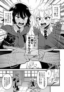 Page 2: 001.jpg | あんおし、なかよく! | View Page!