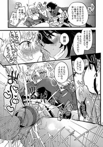 Page 10: 009.jpg | あんおし、なかよく! | View Page!