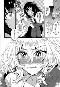 Page 11: 010.jpg | あんおし、なかよく! | View Page!