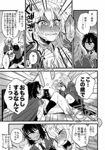 Page 12: 011.jpg | あんおし、なかよく! | View Page!