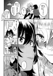 Page 13: 012.jpg | あんおし、なかよく! | View Page!