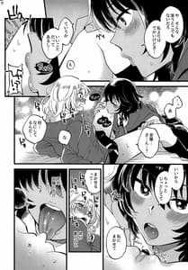 Page 15: 014.jpg | あんおし、なかよく! | View Page!