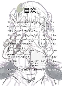 Page 3: 002.jpg | 穴とむっつりどすけべだいとしょかん総集編 | View Page!