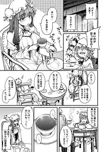 Page 5: 004.jpg | 穴とむっつりどすけべだいとしょかん総集編 | View Page!