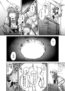 Page 8: 007.jpg | 穴とむっつりどすけべだいとしょかん総集編 | View Page!