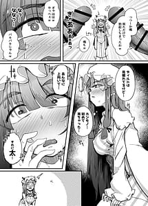 Page 9: 008.jpg | 穴とむっつりどすけべだいとしょかん総集編 | View Page!