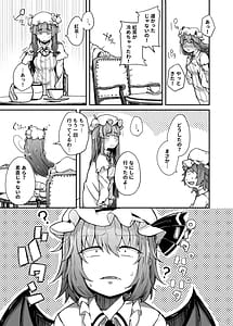 Page 11: 010.jpg | 穴とむっつりどすけべだいとしょかん総集編 | View Page!