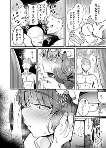Page 12: 011.jpg | 穴とむっつりどすけべだいとしょかん総集編 | View Page!