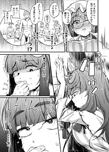 Page 13: 012.jpg | 穴とむっつりどすけべだいとしょかん総集編 | View Page!