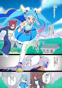 Page 3: 002.jpg | アナル隊長はそんなこと言わない | View Page!