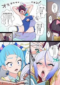 Page 16: 015.jpg | アナル隊長はそんなこと言わない | View Page!