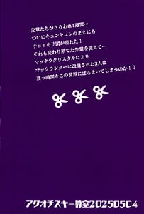 Page 2: 001.jpg | 暗暗危機 ー4月22日午後15時ー | View Page!