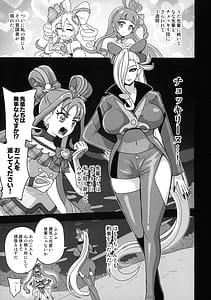 Page 3: 002.jpg | 暗暗危機 ー4月22日午後15時ー | View Page!