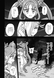 Page 4: 003.jpg | 暗暗危機 ー4月22日午後15時ー | View Page!