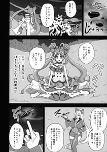 Page 6: 005.jpg | 暗暗危機 ー4月22日午後15時ー | View Page!